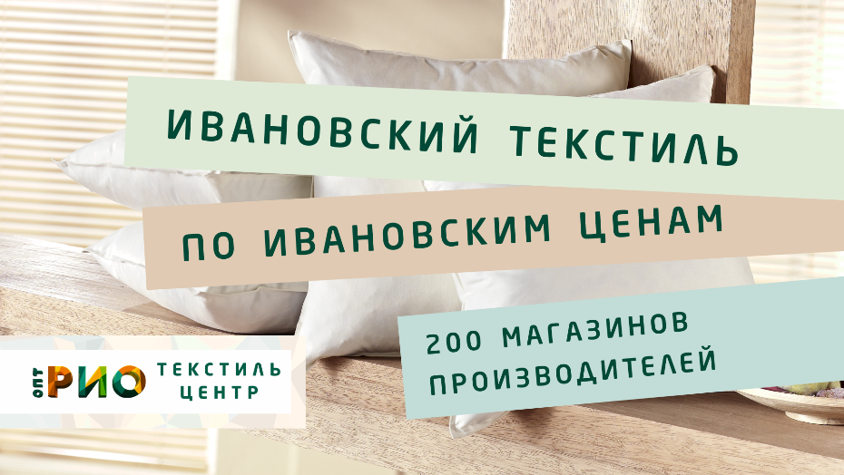 Как выбрать постельное белье. Полезные советы и статьи от экспертов Текстиль центра РИО  Нижний Новгород